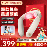 SKG颈椎按摩器颈肩部牵引拉伸脖子蓝牙热敷多功能APP便携护颈按摩仪生日父亲节礼物送男女友爸爸长辈 【旗舰机皇】4098三代款