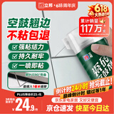 立邦 瓷砖修补剂瓷砖胶空鼓剂修复胶粘接剂松动修补瓷砖缝隙灌胶650ml
