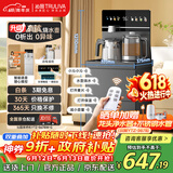 沁园（TRULIVA）钛壶茶吧机客厅家用饮水机多功能智能茶吧柜下置水桶装全自动立式烧热水壶泡茶机国家补贴YTZ5678W
