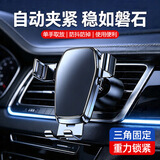 特七车载手机支架2026新款汽车导航专用手机夹出风口车用奥迪比亚迪