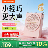 得胜（TAKSTAR）E126(二代)小蜜蜂扩音器教师专用上课麦克风德胜讲课喇叭扩音器宣传音响 粉色