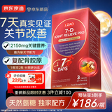 J.ZAO京东京造7日缓疼氨糖原装进口天然氨糖软骨素补钙片中老年维骨力