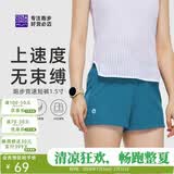 必迈跑步运动健身训练1.5寸短裤女春夏通勤慢跑速干亲肤裤子女
