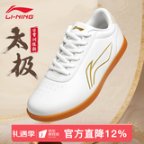 李宁（LI-NING）太极鞋新款软皮轻质透气防滑牛筋底男女晨练表演八段锦武术运动鞋 LDBT801-1白色【升级训练款】 43