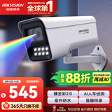 HIKVISION海康威视摄像头臻全彩2.0夜视400万超高清监控器AI人车检测网线供电语音对讲3T47SWDV3-LUT