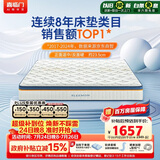 喜临门梦蝶Pro 乳胶椰棕床垫独袋弹簧抗菌防螨床垫1.2x1.9米软硬适中