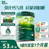 英氏婴幼儿米粉菠菜加铁加钙258g宝宝辅食钙铁锌营养米糊2阶7月+