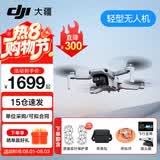 大疆（DJI） Mini 4K 超高清迷你航拍无人机 新手入门级飞行相机 长续航遥控飞机 三轴机械增稳数字图传 Mini 4K单电套装【送原装桨叶保护罩】 套餐一：128g 4K高速卡 +读卡器