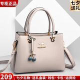 富城袋鼠七夕送品牌女士包包女包2026新款大容量中年妈妈手提软皮斜挎婚包 米白色（礼盒装+手包卡包吊坠）