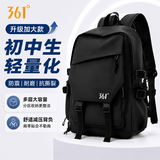 361°书包男初高中生双肩包大容量减负休闲通勤背包大学生电脑包旅行包