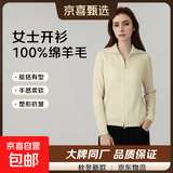 【拉夫劳伦制造商】新款女士100%绵羊毛翻领双拉链针织开衫羊毛衫 雾米杏 2XL 135-150斤