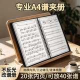 曼尔乐器 A4乐谱夹钢琴谱夹曲谱书夹子吉他古筝20页可放40张多功能曲谱夹