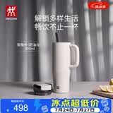 双立人（ZWILLING）不锈钢真空保温杯水杯大容量吸管杯冰霸杯900ml白色可进洗碗机