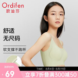 欧迪芬无尺码内衣女无痕无钢圈文胸背心式可睡眠XB3521