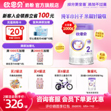 欧恩贝新国标婴幼儿配方羊奶粉1000g营养好吸收纯羊乳奶粉不含牛乳成分 二段（6-12个月）*1罐