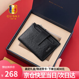 古士旗（GUSKI）品牌男士钱包男短款真皮多卡位皮夹证件包生日礼物送男友老公