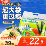 小鹿蓝蓝鳕鱼松海苔卷儿童零食宝宝营养食品高钙DHA蛋黄芝士夹心饼干 高钙DHA三文鱼松海苔卷1袋240g