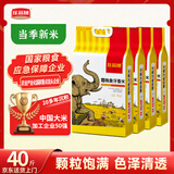 庄品健当季新米40斤 猫牙大米丝苗米籼米 霜晚象牙香米5kg*4