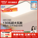 欧普照明（OPPLE）客厅灯吸顶灯主灯大灯超薄led现代简约呵护光全屋灯具卧室餐厅 130W 8450lm B款呵护光三色客厅灯