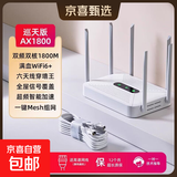 高速WiFi6路由器千兆端口家用5G双频大户型全屋覆盖穿墙王光纤宽带智能组网游戏加速路由器 WiFi6极速款【1800M/电竞游戏推荐]白色