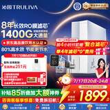 沁园家用净水器金榜双子芯1200G 8年RO过滤器1400G初始流速体验厨房台下直饮一体机接自来水UR-S61276