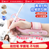 猫太子小学生防勾腕矫正器握笔器写字姿势矫正器幼儿园初学者手腕固定器儿童控笔训练器练字神器