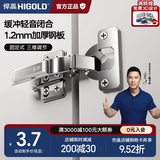 悍高（HIGOLD） 304不锈钢快装式固定式液压铰链缓冲阻尼铰链橱柜合页五金配件 （单只）优质冷轧钢（固定式）直臂