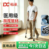 稻承拐杖年轻人崴脚腋下拐老人专用术后康复防滑双拐DC311