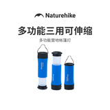 Naturehike挪客户外露营灯三用帐篷灯 野营营地灯led强光手电筒应急照明灯 蓝色