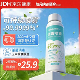 秝客75%酒精消毒液铝罐持续喷雾免洗200ml*2便携消毒医用母婴杀菌
