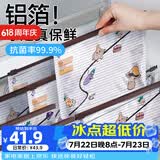 SP SAUCE铝箔密实袋保鲜袋食品级冰箱冷冻收纳密封袋大号10个