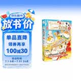如果西游是一群喵2【书内赠拟人页】 西游喵 西游记 如果西游记是一群喵  即将出版 肥志 历史科普漫画 肥志新作历史科普百科漫画书 假如历史是一群喵 小学生儿童漫画趣味中国史绘本动漫