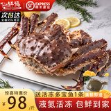 仙鲜福俄罗斯帝王蟹棕蟹螃蟹鲜活冷冻进口黄金帝皇蟹海鲜阿拉斯加蟹生鲜 3.6斤/只（净重3.6-4斤）赠多宝鱼