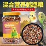 宠尚天 虎皮鹦鹉鸟粮非饲料营养均衡鸟粮混合鸟食牡丹玄凤文鸟罐装800g