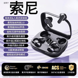 AI降噪】索尼SONY适用无线蓝牙耳机骨传导2026最新款四只耳机二合一两对情侣款半入耳式耳夹超长续航 【黑色】云感舒适佩戴+杜比空间音效+1周超长待机