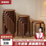 家逸凳子可叠放实木小板凳家用圆凳简约换鞋凳餐桌凳椅子创意矮凳
