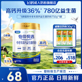 飞鹤中老年奶粉高钙老人补充钙牛奶粉无添加蔗糖营养品父母亲中秋送礼 【蕴牧-780亿益生菌】750g/罐