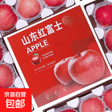 【彩箱】当季山东富士苹果老人吃的新鲜水果 彩箱装9-10斤红星苹果净重8斤80mm【大果】