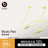beats Flex 蓝牙无线 入耳式手机耳机【礼物】颈挂式耳机 带麦可通话 适用苹果安卓耳机 柚子黄