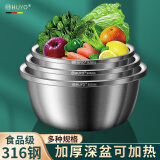 HUYO加厚316不锈钢盆洗菜漏盆套装厨房大号淘米篮沥水盆家用和面圆盆 加厚316不锈钢盆20cm 【电磁炉可用】