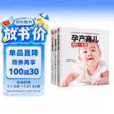 孕产育儿百科一本通+怀孕每天一页+怀孕40周营养大全套装（全3册）孕妇备孕怀孕孕期胎教孕妈书籍孕期书籍