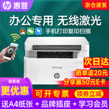 惠普（HP）打印机117w/1188w无线黑白激光打印机 办公商务学习家用 打印复印扫描一体机多功能学生试卷作业 115nw套餐一【加粉硒鼓+大礼包】4000页