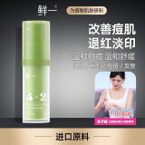 鲜一520情人节礼物油皮祛痘膏水乳冻干粉护肤品套装祛痘淡红印青春痘 祛痘凝胶20g