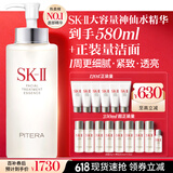 SK-II神仙水精华液330ml礼盒sk2补水保湿护肤品套装化妆全套生日礼物女