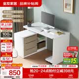 全友家居可伸缩转角书桌柜一体现代简约电脑桌子台式卧室家用学习书桌 伸缩书桌|单书桌