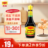 美极（Maggi）减盐鲜味汁 小麦原料炒菜蘸料调味汁 400ml 雀巢出品