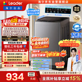 统帅（Leader）海尔出品【价保618】悦己波轮洗衣机全自动直驱12.2公斤一级能效 京东自营国家补贴XQBL122-BZ20D1