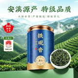 茗杰茶叶 安溪铁观音 兰花香 2026新茶 罐装100g乌龙茶
