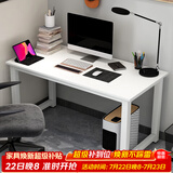 雅美乐电脑桌台式 办公桌书桌学习桌子工作台 家用卧室出租屋电竞长条桌