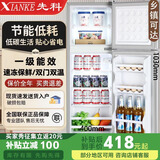 先科速冻保鲜双门冰箱小型一级能效轻音节能家用出租屋立式冷柜保鲜电冰箱 192型号双门/一级能效/速冻保鲜